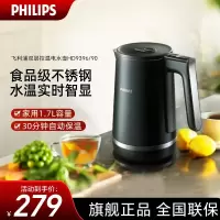 飞利浦(PHILIPS)双层控温电水壶 家用大容量1.7升烧水壶 6档温度 30分钟保温 HD9396/90