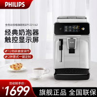 飞利浦(PHILIPS)咖啡机全自动 意式/美式研磨一体机手动奶泡机 12档细致研磨 高压冲煮 EP1221/62