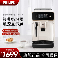 飞利浦(PHILIPS)新品1系意式咖啡机全自动家用办公室研磨一体机入门款手动奶泡礼物 [里斯本奶白]EP1221/69
