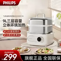飞利浦(PHILIPS)电蒸锅 电煮锅 电火锅 多功能锅家用不锈钢涮蒸炖煮多用途锅9升三层大容量 HD3300/20