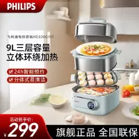 飞利浦(PHILIPS)电蒸锅 电煮锅 电火锅 多功能锅家用不锈钢涮蒸炖煮多用途锅9升三层大容量 HD3300/50
