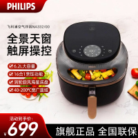 飞利浦(PHILIPS)海星5系全景天窗可视空气炸锅 6.2L大容量 一键智能触控立体热风无油煎炸 NA332/00