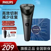 飞利浦(PHILIPS)电动剃须刀 S2000系列男士旋转式刮胡须刀便携款 实用生日礼物送男友送父亲S2509/06BP