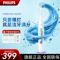 飞利浦(PHILIPS)电动牙刷钻石3系pro 6730升级款 控副刷毛摆振X 礼物送男友女友生日礼物HX5272/03