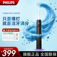 飞利浦(PHILIPS)电动牙刷钻石3系pro 6730升级款 控副刷毛摆振X 礼物送男友女友生日礼物HX5282/01