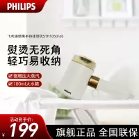 飞利浦(PHILIPS)手持便携挂烫机 微增压家用熨烫机 大蒸汽熨斗便携熨烫机 旅行迷你 STH1050/60