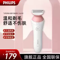 飞利浦(PHILIPS)电动剃毛美容器 升级款 充电式 干湿两用 浮动贴合 520礼物 BRL146/80