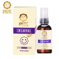 婴儿紫草油润肤油 宝宝按摩油预防湿疹尿布疹红屁股护臀