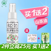 松达婴儿护肤山茶油 宝宝润肤油润肤霜50ml 滋润保湿送5ml【SD-0221】【SD-0122】【SD-0191】