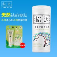 松达婴儿护肤松花粉新52g宝宝爽身粉痱子粉护臀预防红屁屁湿疹尿布疹热痱等