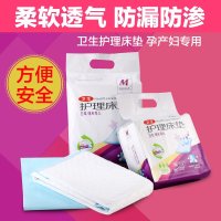 韩国妈咪新语M3 卫生护理床垫 孕产妇专用 方便安全 10片装60*60CM