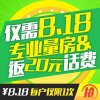 同济经典设计 8.18元在线团购五星量房服务 量房成功返20元话费充值