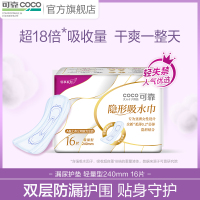 可靠隐形吸水巾产妇中年漏尿护垫纸尿成人卫生巾纸尿片轻量型240mm