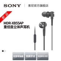 Sony/索尼 MDR-XB55AP 深邃低音 入耳式手机通话耳机 黑色