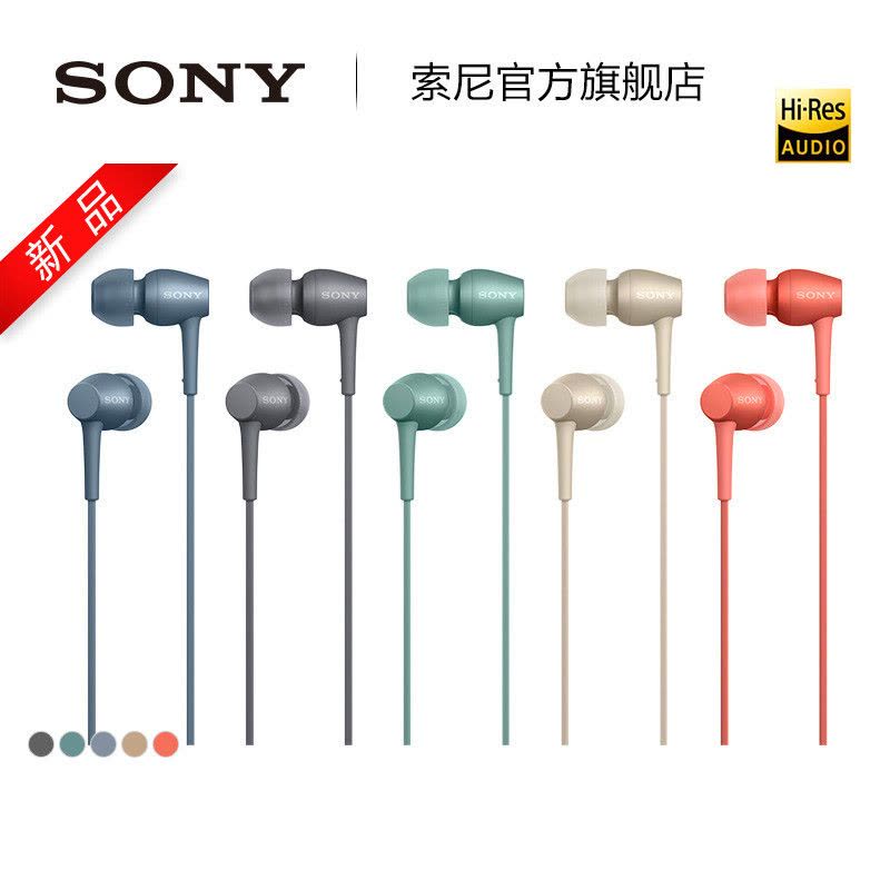 Sony/索尼 IER-H500A 时尚入耳/耳塞式通话耳机 H500A 暮光红图片