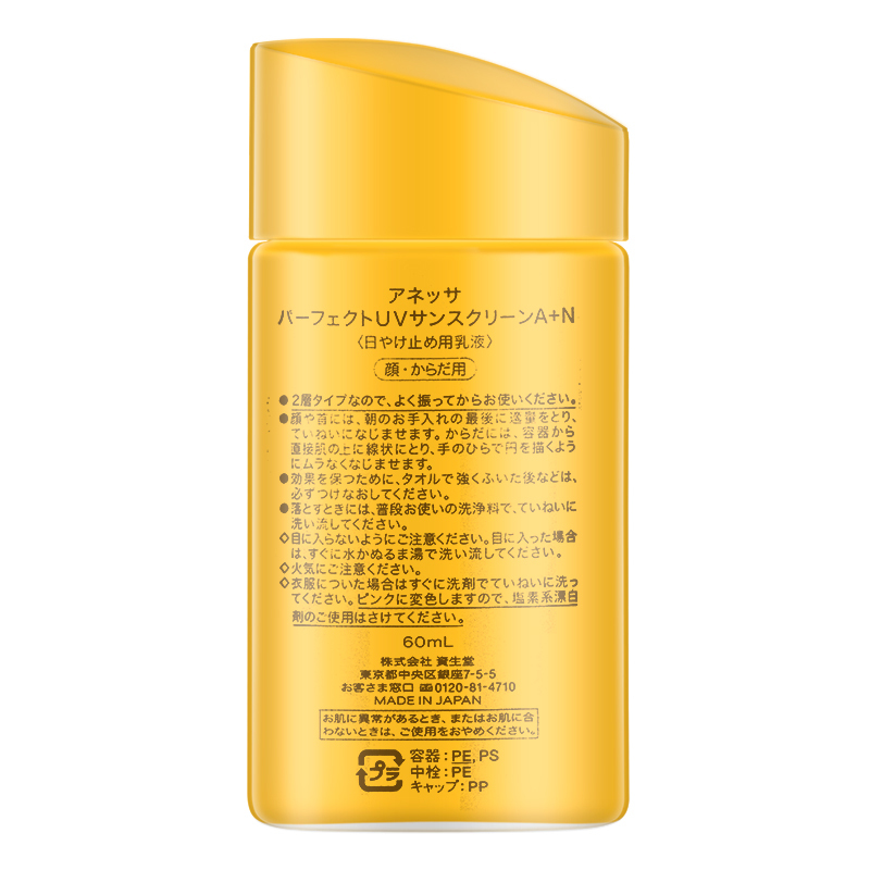 SHISEIDO 资生堂安耐晒防晒霜60ml SPF50+