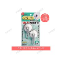 日本 吸盘钩子 吸壁挂钩 强力挂钩 超强挂钩 强力真空挂钩 小号2枚入承重2公斤 H-521