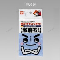 日本 魔力擦 海绵擦 去污清洁擦 百洁布 纳米清洁海绵 洗碗擦 单片装可裁剪