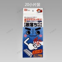 日本 魔力擦 海绵擦 去污清洁擦 百洁布 纳米清洁海绵 洗碗擦 20块小片装（无需裁剪）