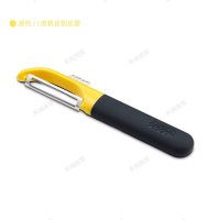 英国JOSEPH 刨皮刀 不锈钢削皮器 擦丝刨丝器 多功能刮皮刀刨瓜刀 I型软皮削皮刀