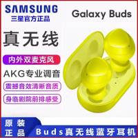 三星 Galaxy Buds 真无线原装无线蓝牙入耳式耳机环境感知立体声运动耳机智能触AKG品质音效