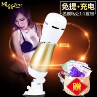 谜姬(Mizz Zee)男用坐享自慰器免提振动自动伸缩炮机电动飞机杯动夹吸男性训练 非充气娃娃成人情趣性用品情爱玩具