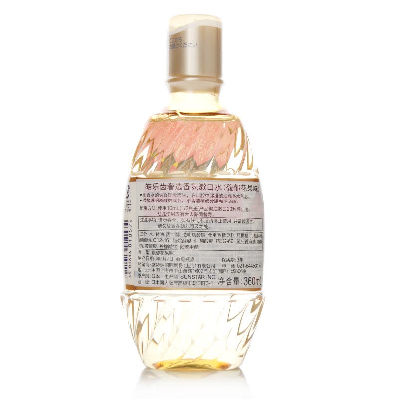 皓乐齿奢选香氛漱口水（玫瑰花香味）360ML图片