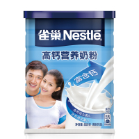 Nestle雀巢 高钙营养奶粉850g克 成人奶粉/1罐