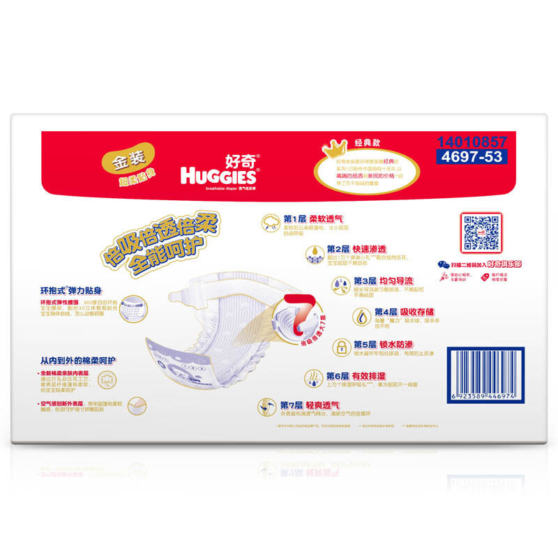 好奇 Huggies 金装超柔贴身纸尿裤彩箱装 M162片(7-11kg)