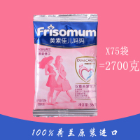 美素佳儿(Friso) 金装妈妈奶孕妇奶粉袋装36g*75袋 共计2700g 惠比900g