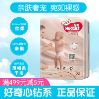 好奇（Huggies）心钻装成长裤拉拉裤加大号XL30片 【12-17kg】