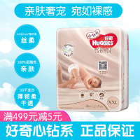 好奇（Huggies ）心钻装成长裤拉拉裤加加大号XXL26片 【15kg以上】