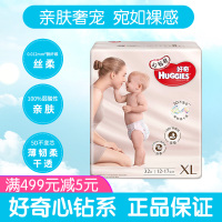 好奇(Huggies)心钻装纸尿裤拉拉裤加大号XL32片 12-17kg