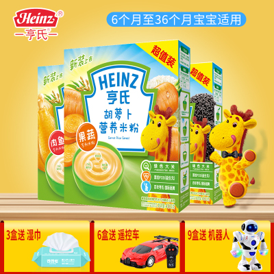 亨氏(Heinz)胡萝卜/黑米红枣/鳕鱼苹果营养奶米粉400g克 盒装（3味组合装）