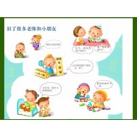 幼儿园真的不可怕 心灵成长读本 母远珍 精装 定价15元 送人非常棒 送宝宝 学前儿童 2-3-4岁