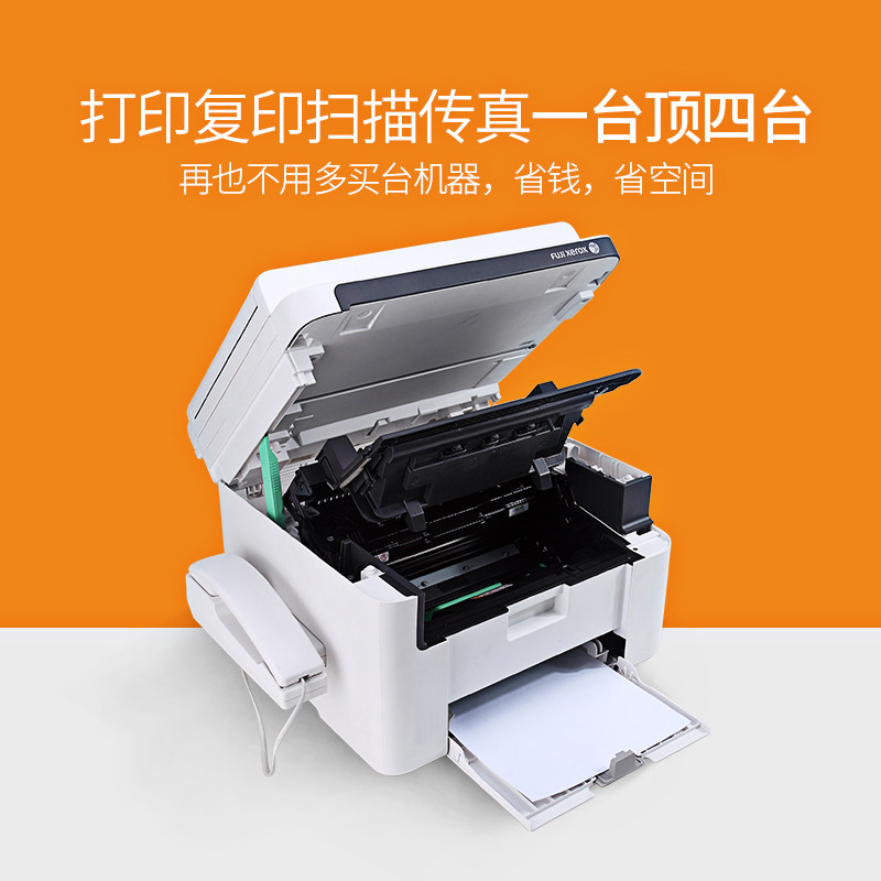 富士施乐（Fuji Xerox）M118Z 无线打印机激光一体机（打印、复印、扫描、传真、wifi）复印机 家用办公