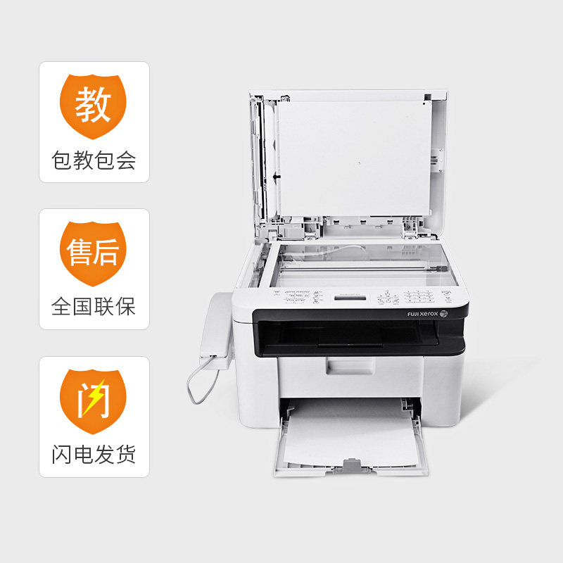 富士施乐（Fuji Xerox）M118Z 无线打印机激光一体机（打印、复印、扫描、传真、wifi）复印机 家用办公