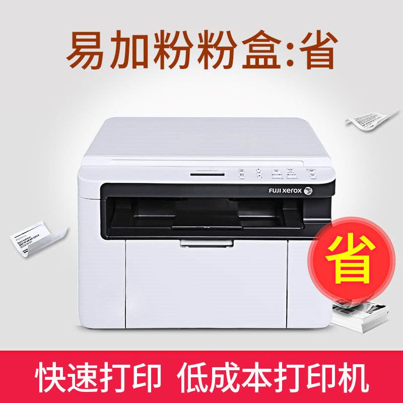 富士施乐（Fuji Xerox）M115b 黑白激光打印机一体机 （打印、复印、扫描） 复印机 A4家用办公图片