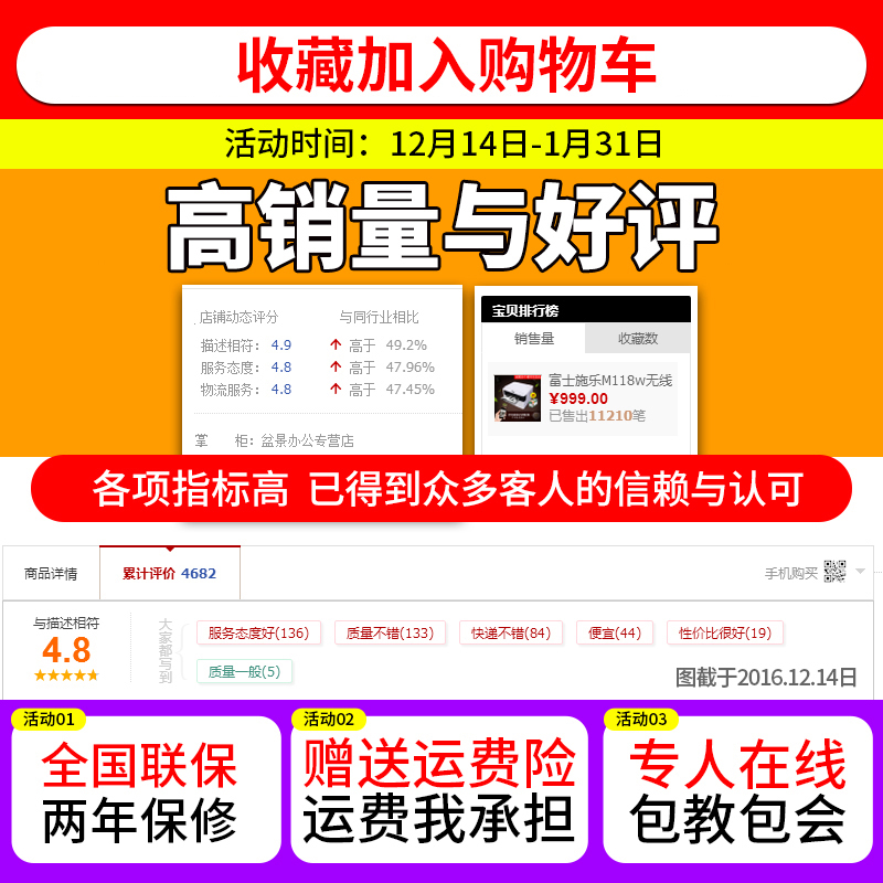富士施乐(Fuji Xerox)M118w 无线wifi激光打印机多功能一体机 复印扫描家用办公
