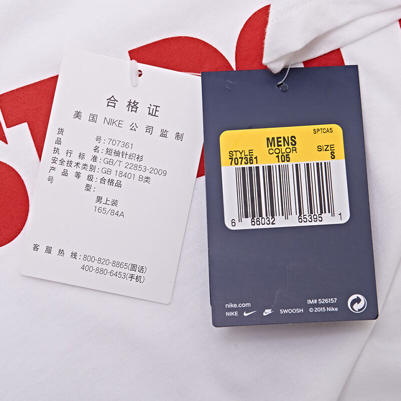 Nike耐克 2016夏款 男子运动透气休闲短袖T恤 707361-105