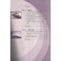 人教版高中数学必修4课本A版教材教科书人民教育出版社高一上册高中数学必修四课本 G新课标高中数学必修4(A版)
