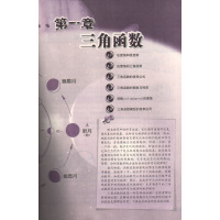 人教版高中数学必修4课本A版教材教科书人民教育出版社高一上册高中数学必修四课本 G新课标高中数学必修4(A版)