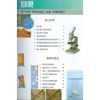 2019年用六年级下册科学书 教科版科学6下课本 六下科学教材学生用书 科学六年级 下册