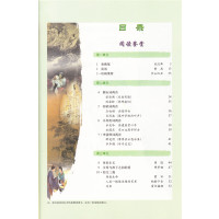 高中课本高中语文必修4 人教版 高中教材语文必修4 全彩印刷 人民教育出版社普通高中课程标准实验教科书(ZX)J新课标高