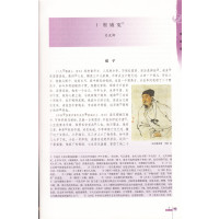 高中课本高中语文必修4 人教版 高中教材语文必修4 全彩印刷 人民教育出版社普通高中课程标准实验教科书(ZX)J新课标高