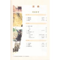 人教版高中语文必修2课本人民教育出版社教材教科书高一上册教材教科书高中语文必修二书课本普通高中课程标准实验教科书语文2必