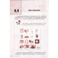 人教版普通高中数学必修2课本A版教材教科书高一人教版人民教育出版社高中数学必修二课本(ZX)L新课标高中数学必修2 (A