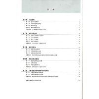 2017普通高中地理必修一课本人教版高中地理必修1教材教科书I(ZX)新课标高中地理必修1课本高一上人民教育出版社