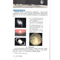 2017普通高中地理必修一课本人教版高中地理必修1教材教科书I(ZX)新课标高中地理必修1课本高一上人民教育出版社