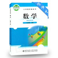 【2019年使用】七年级上册数学/北师大版/七年级上数学课本/7七年级数学上册教材教科书/